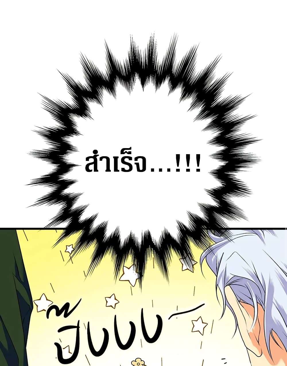 Secret Lady ตอนที่ 7 57