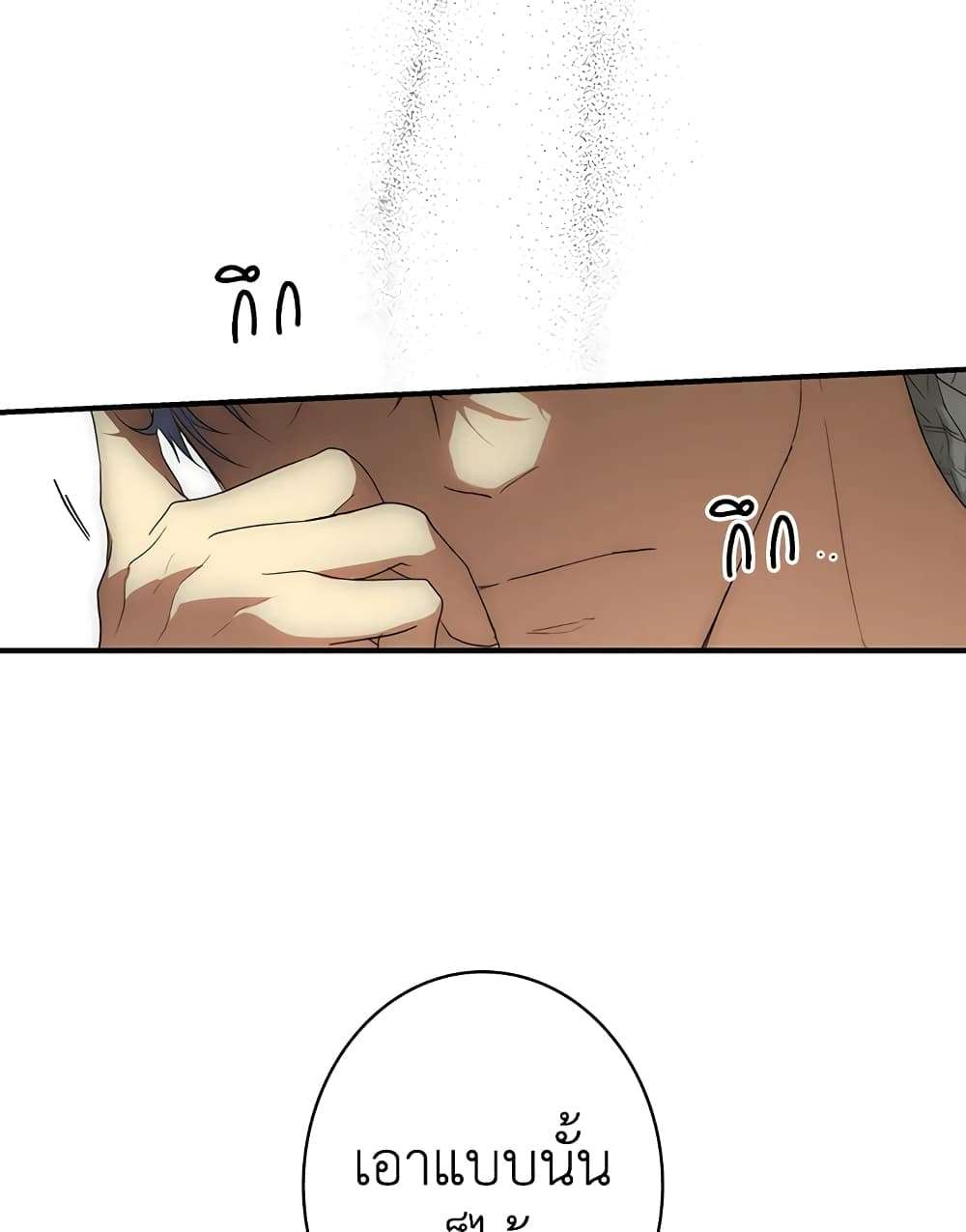 Secret Lady ตอนที่ 7 55