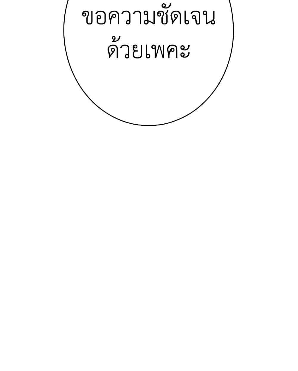 Secret Lady ตอนที่ 7 62