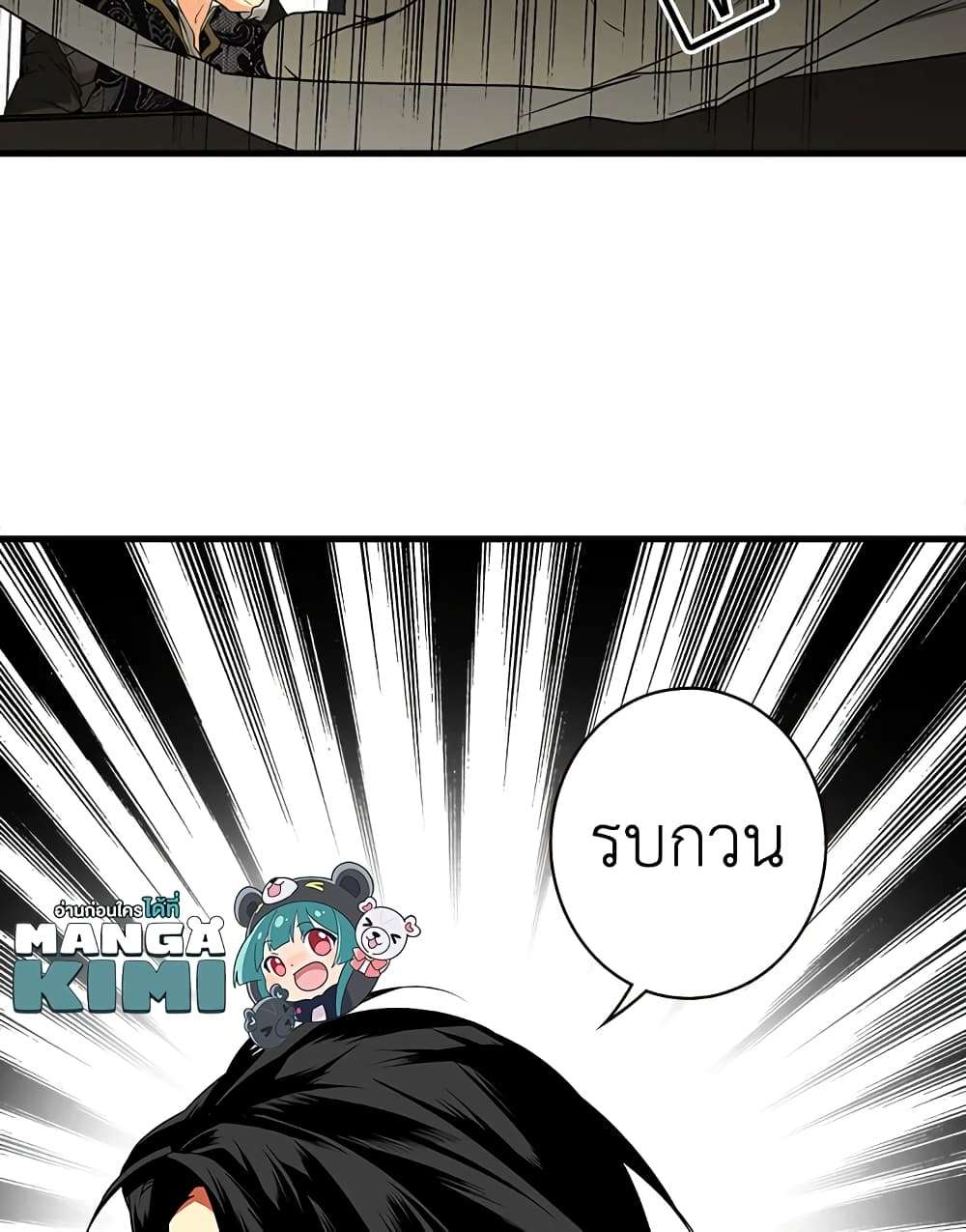 Secret Lady ตอนที่ 7 60