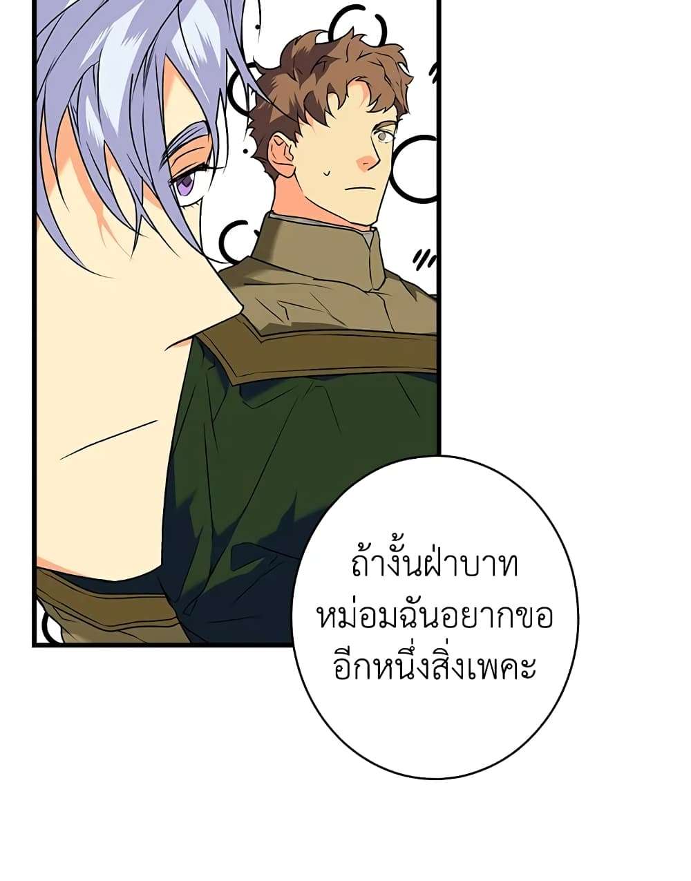 Secret Lady ตอนที่ 7 59