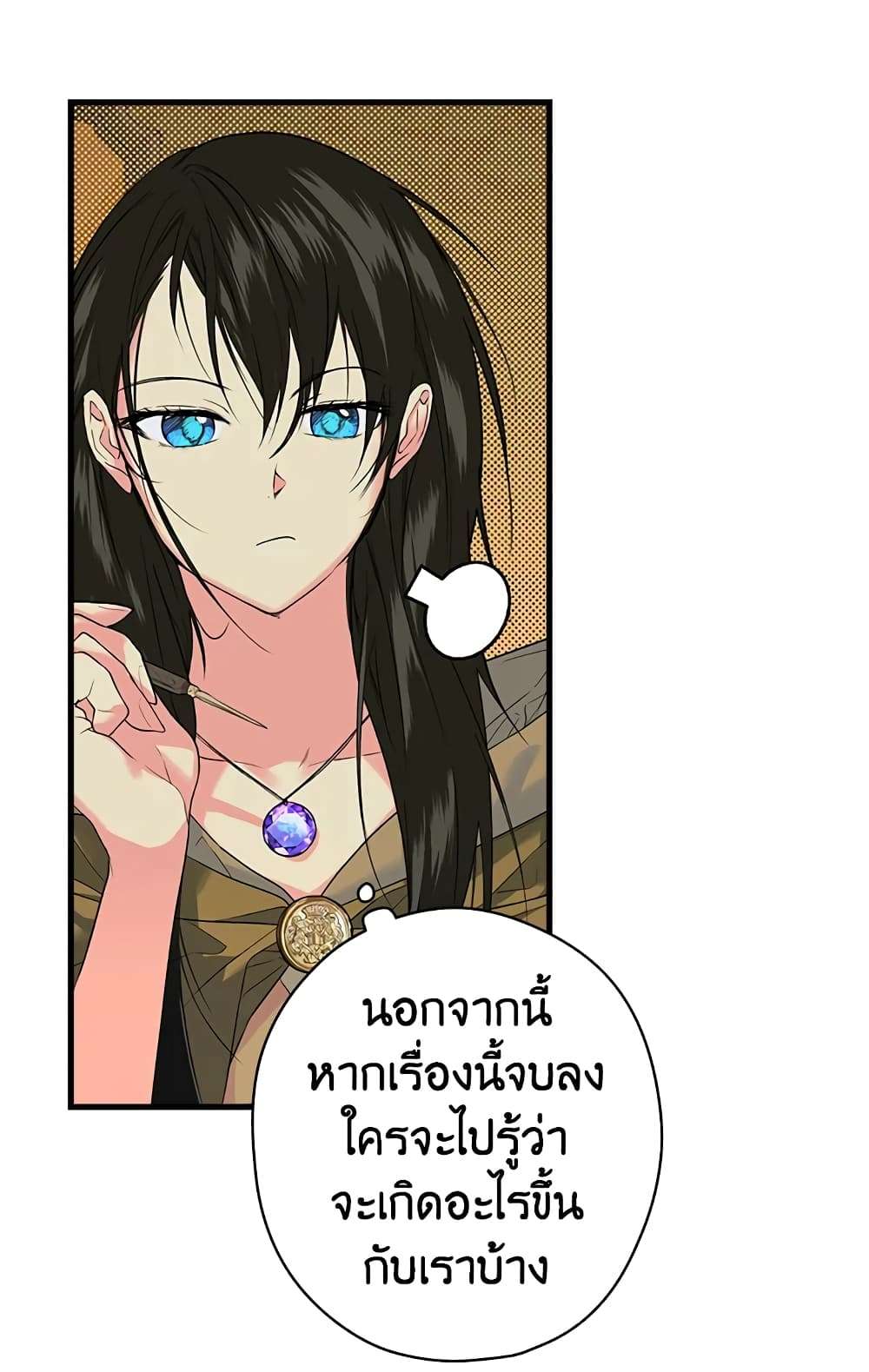 Secret Lady ตอนที่ 8 5