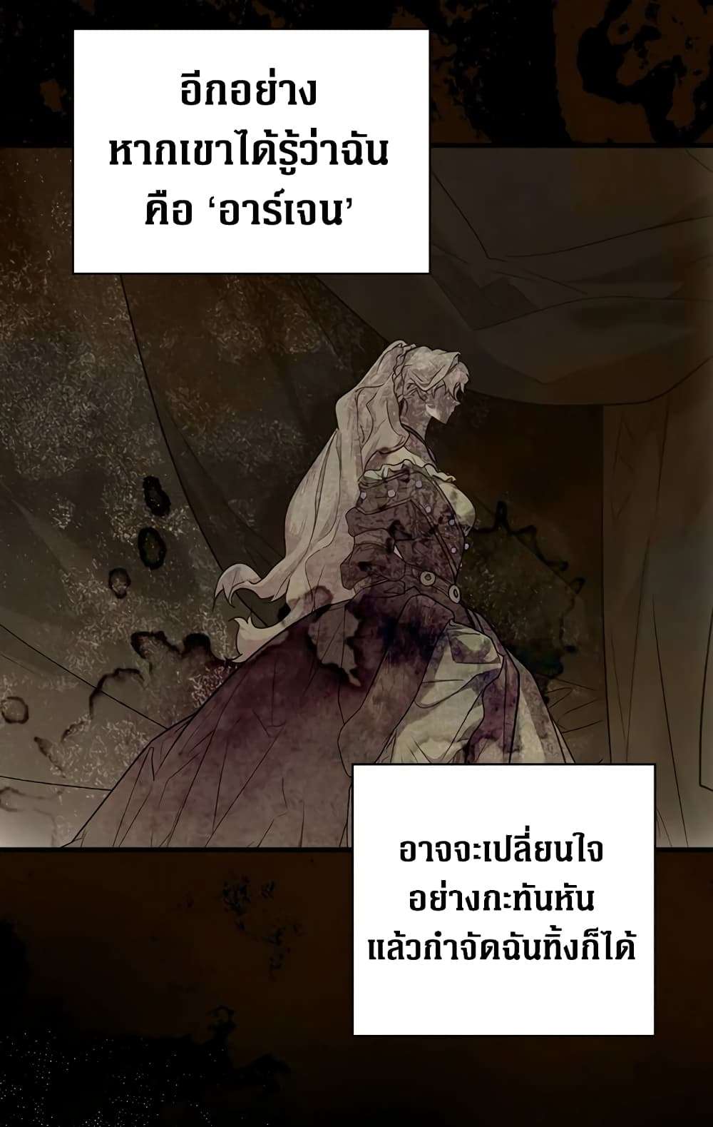 Secret Lady ตอนที่ 8 7