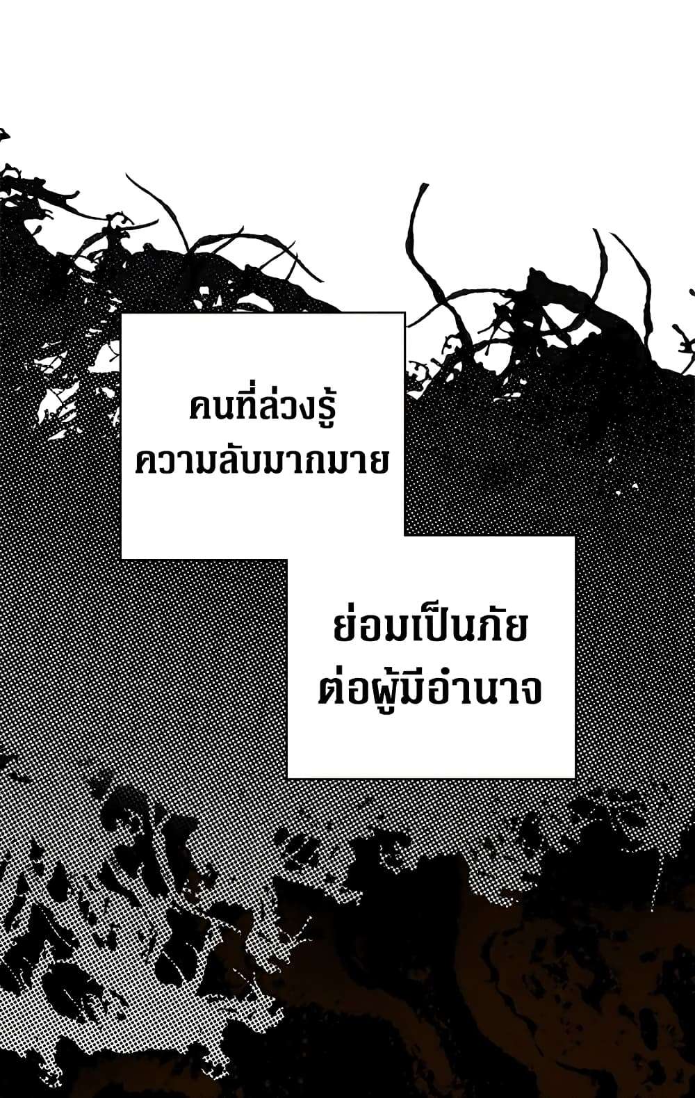 Secret Lady ตอนที่ 8 6