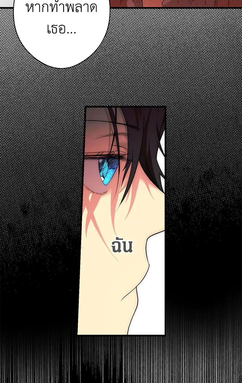Secret Lady ตอนที่ 8 11