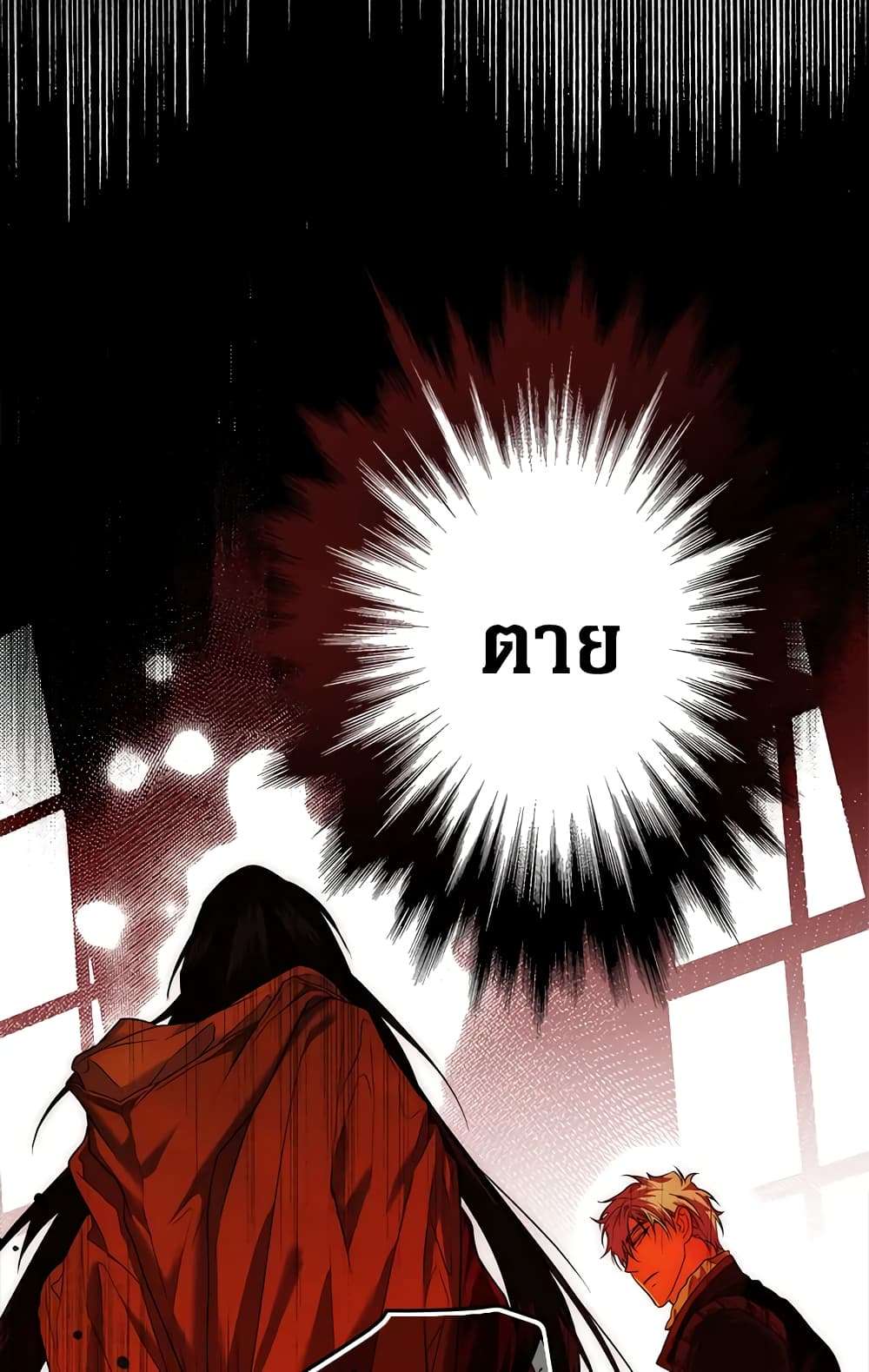 Secret Lady ตอนที่ 8 12