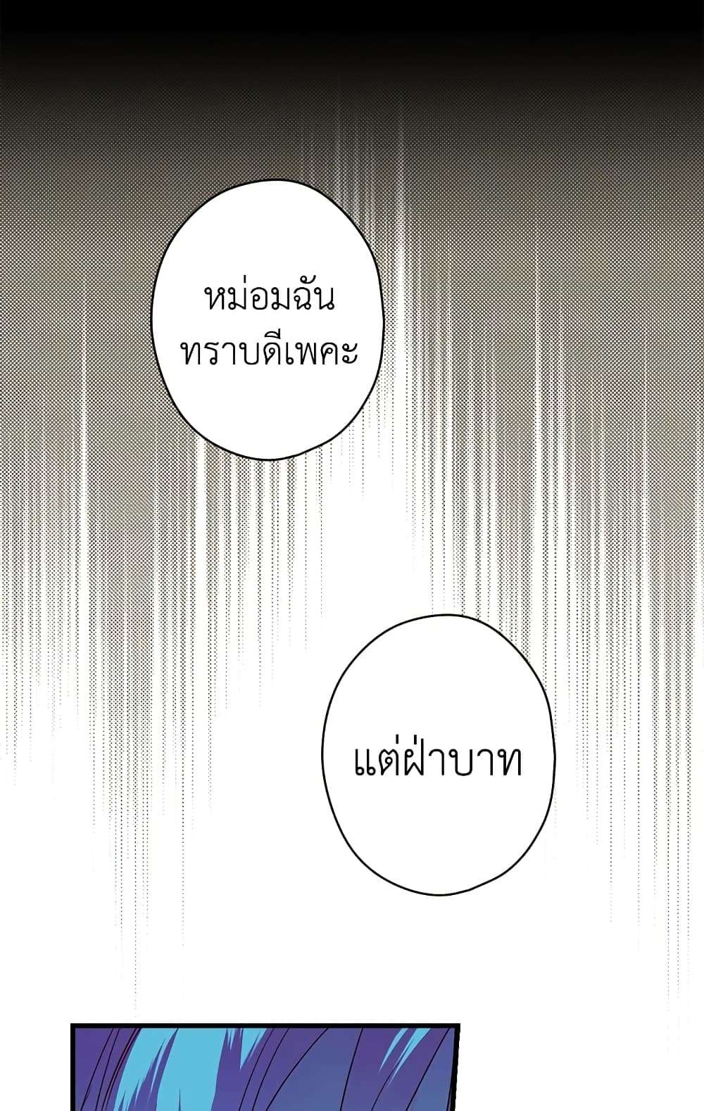 Secret Lady ตอนที่ 8 15