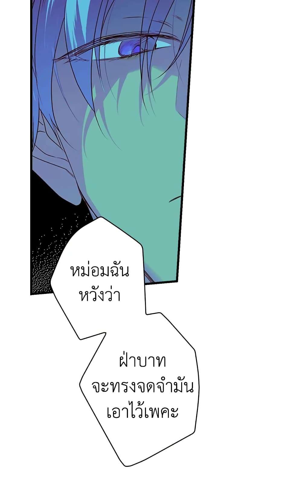 Secret Lady ตอนที่ 8 16