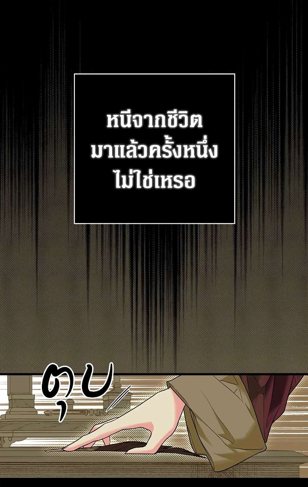 Secret Lady ตอนที่ 8 14
