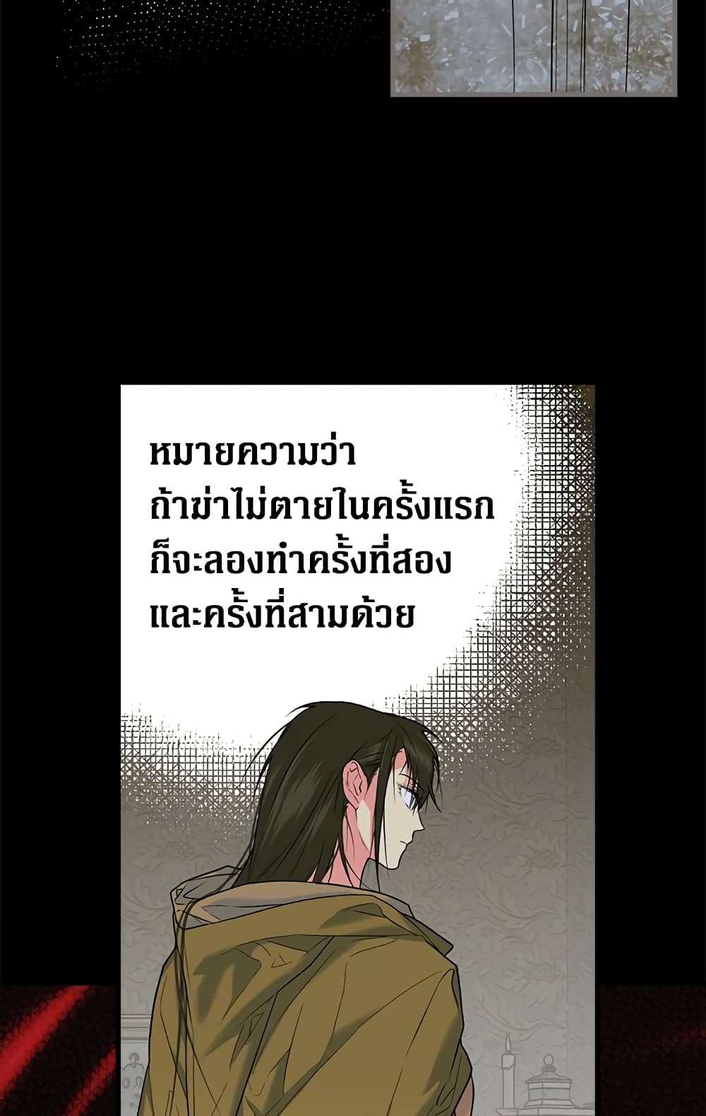 Secret Lady ตอนที่ 8 21