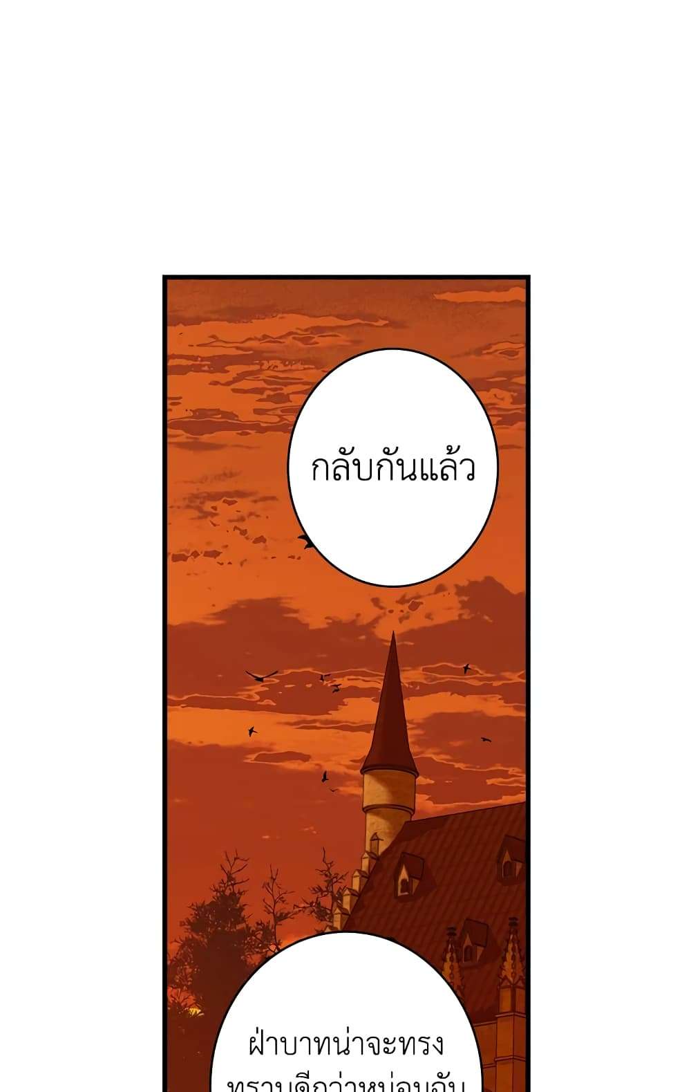 Secret Lady ตอนที่ 8 23