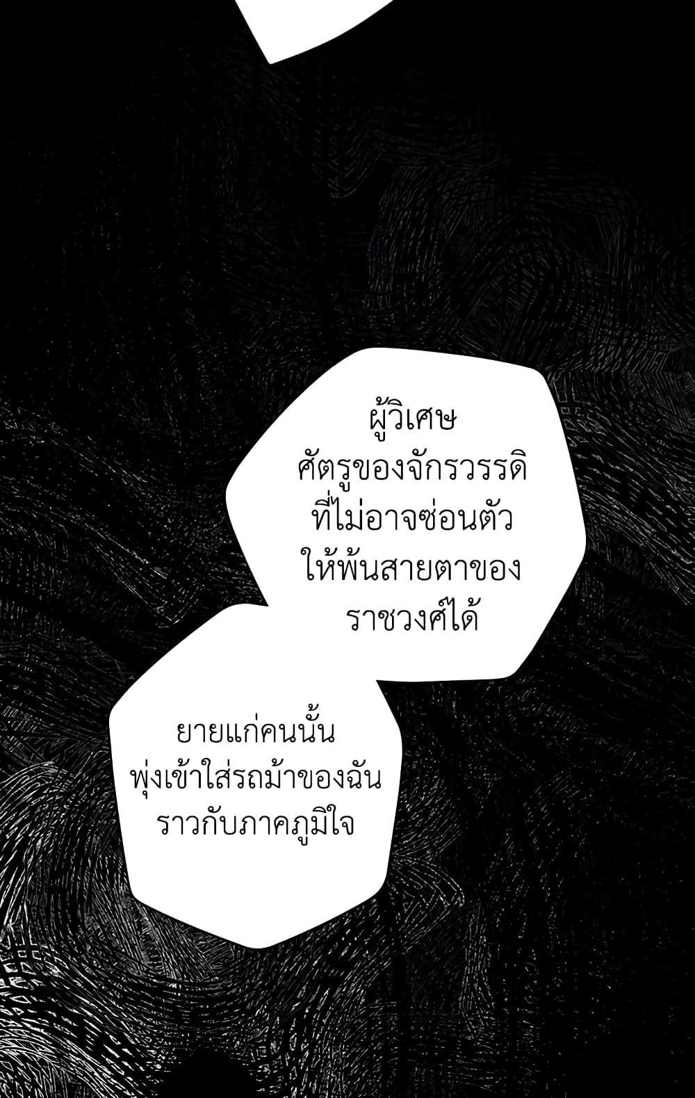 Secret Lady ตอนที่ 8 26