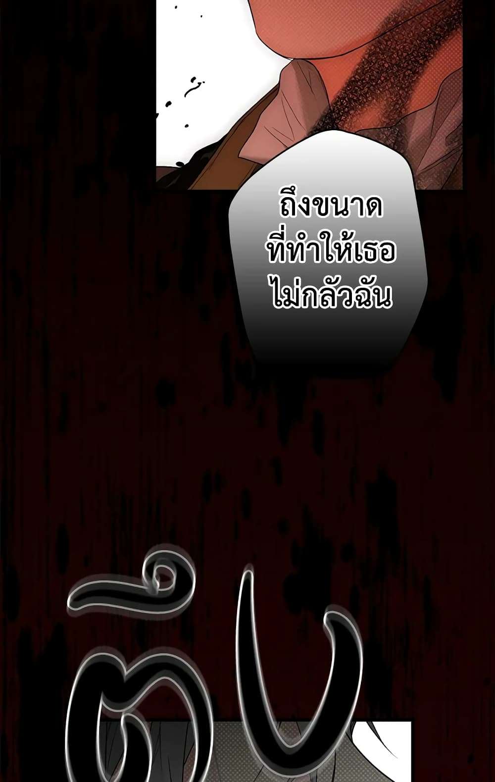 Secret Lady ตอนที่ 8 31