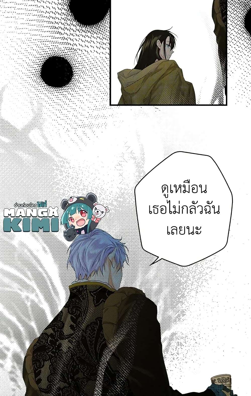 Secret Lady ตอนที่ 8 28