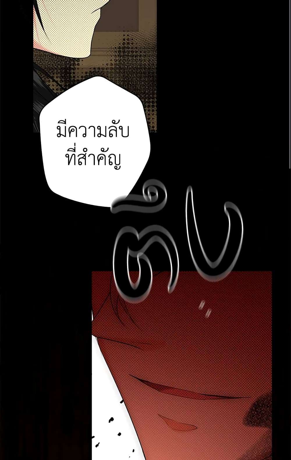 Secret Lady ตอนที่ 8 30