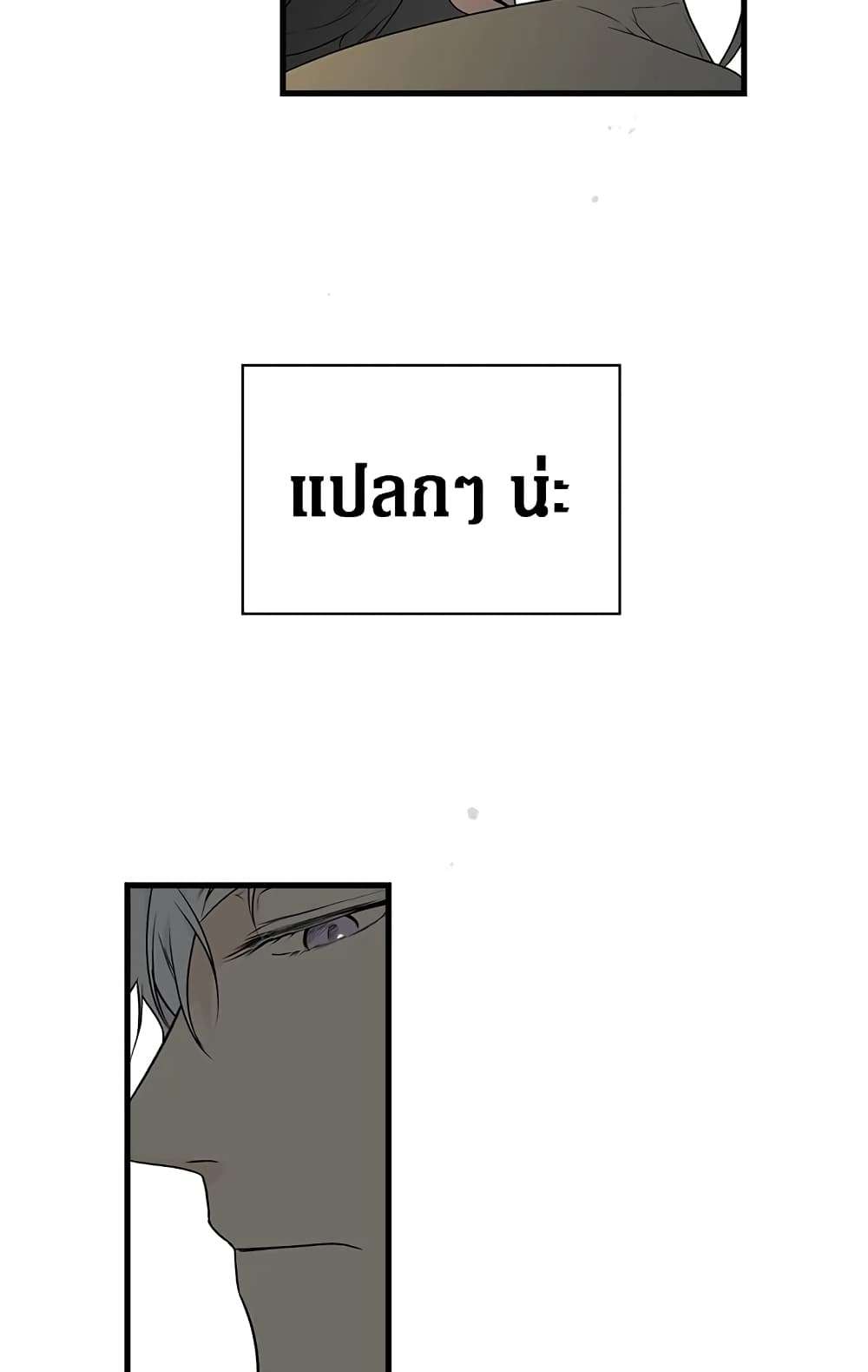 Secret Lady ตอนที่ 8 41