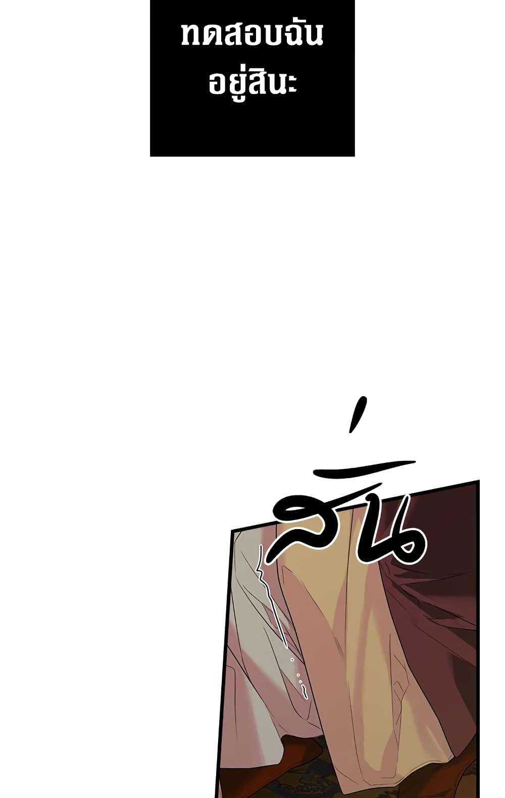 Secret Lady ตอนที่ 8 36