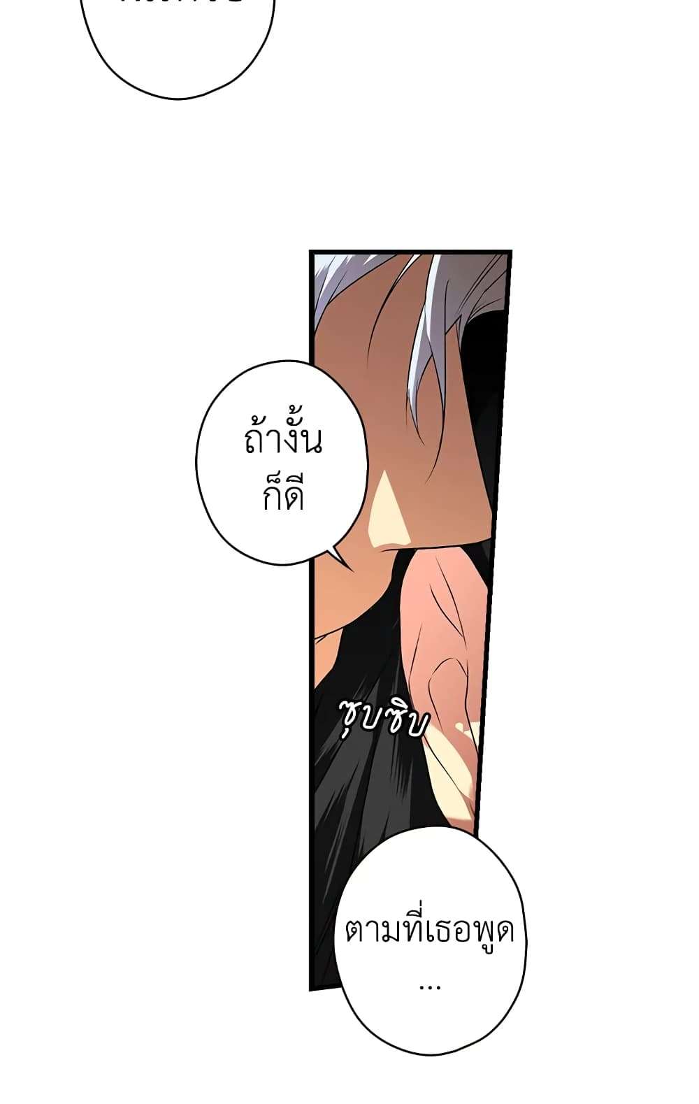 Secret Lady ตอนที่ 8 37
