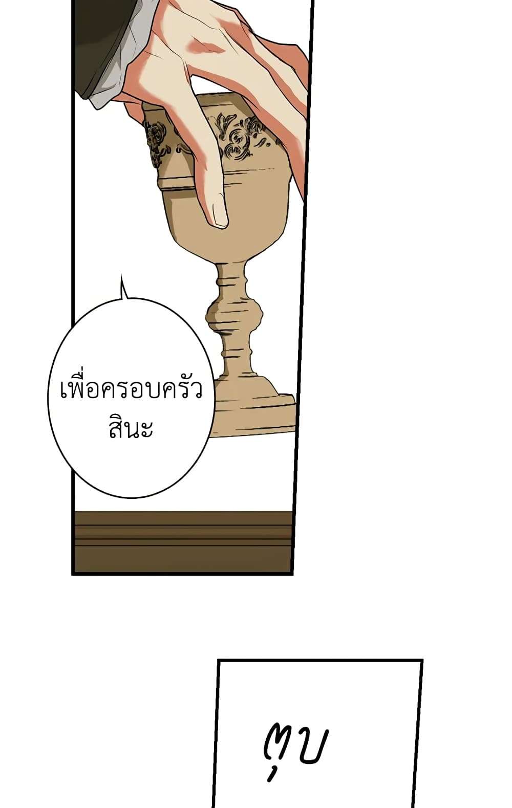 Secret Lady ตอนที่ 8 50