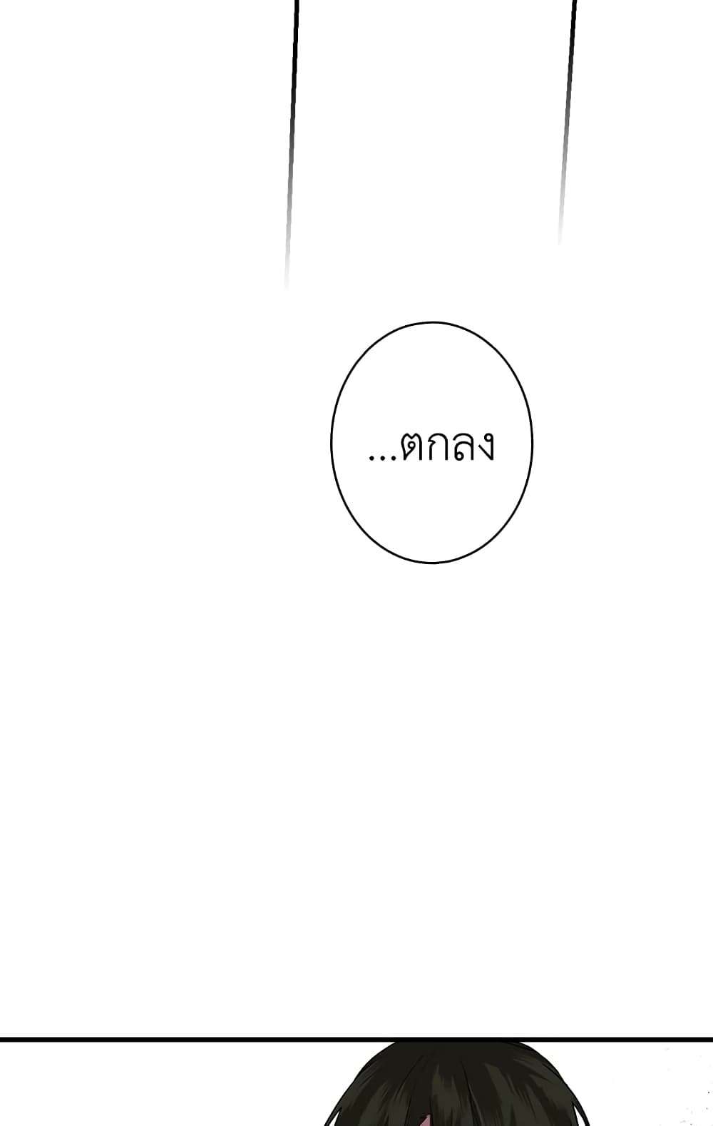 Secret Lady ตอนที่ 8 51