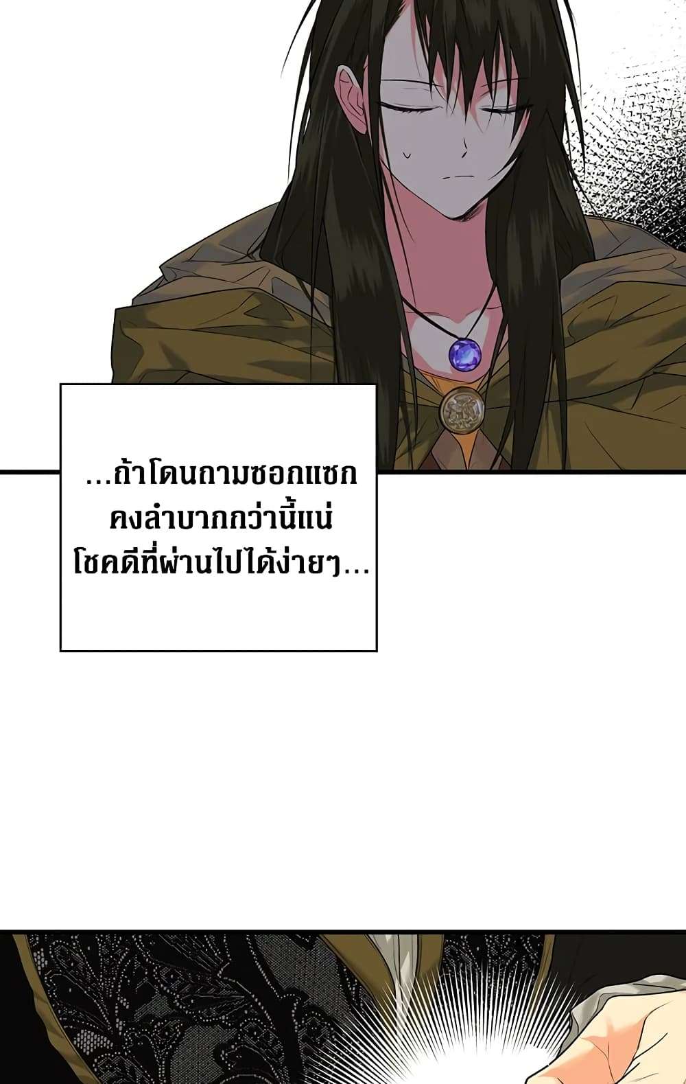 Secret Lady ตอนที่ 8 52