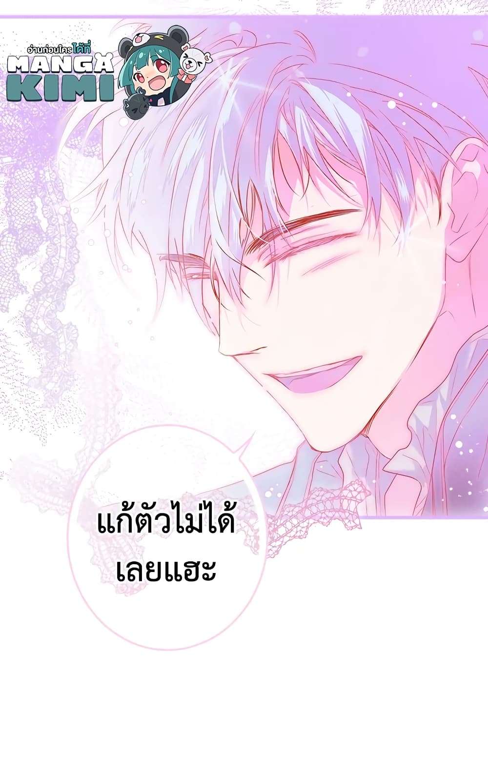 Secret Lady ตอนที่ 8 58