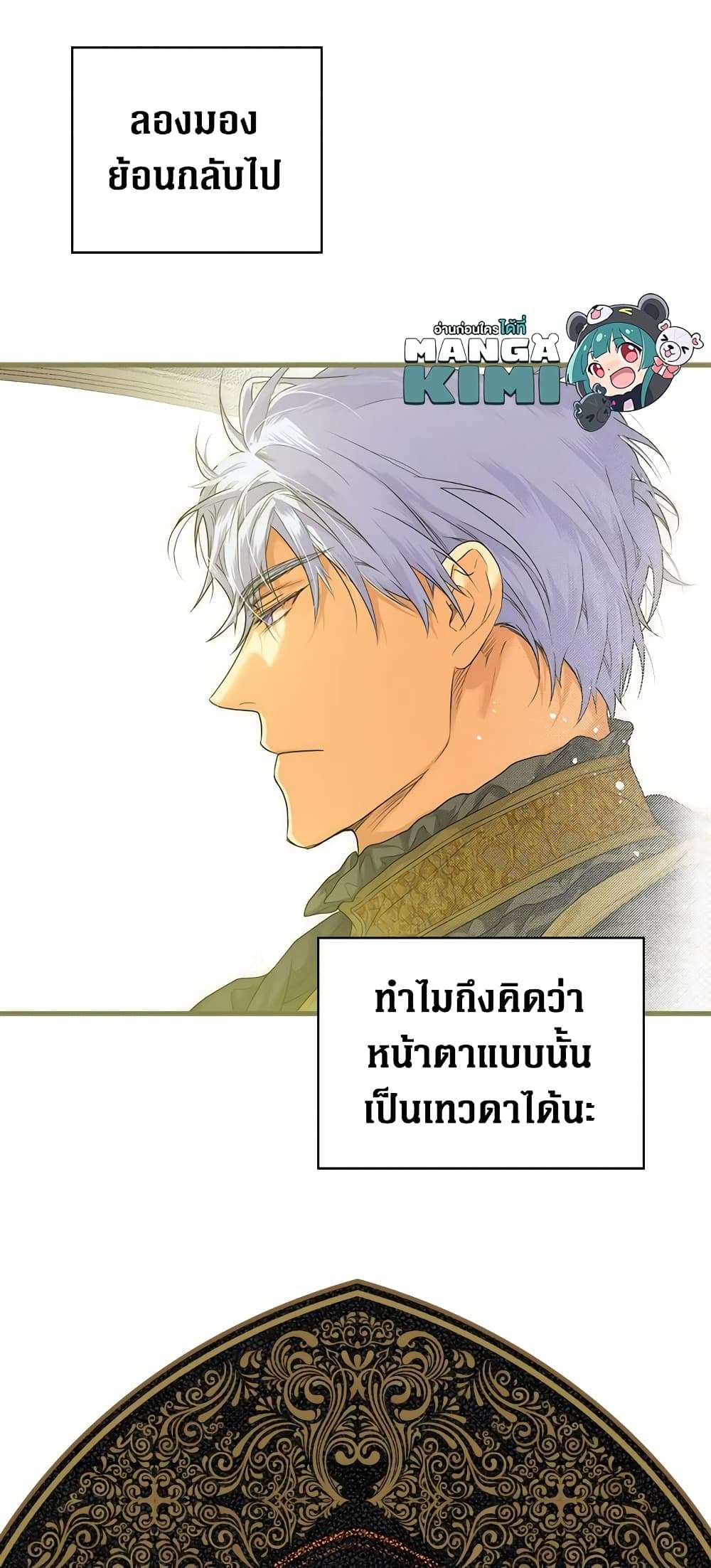 Secret Lady ตอนที่ 9 8