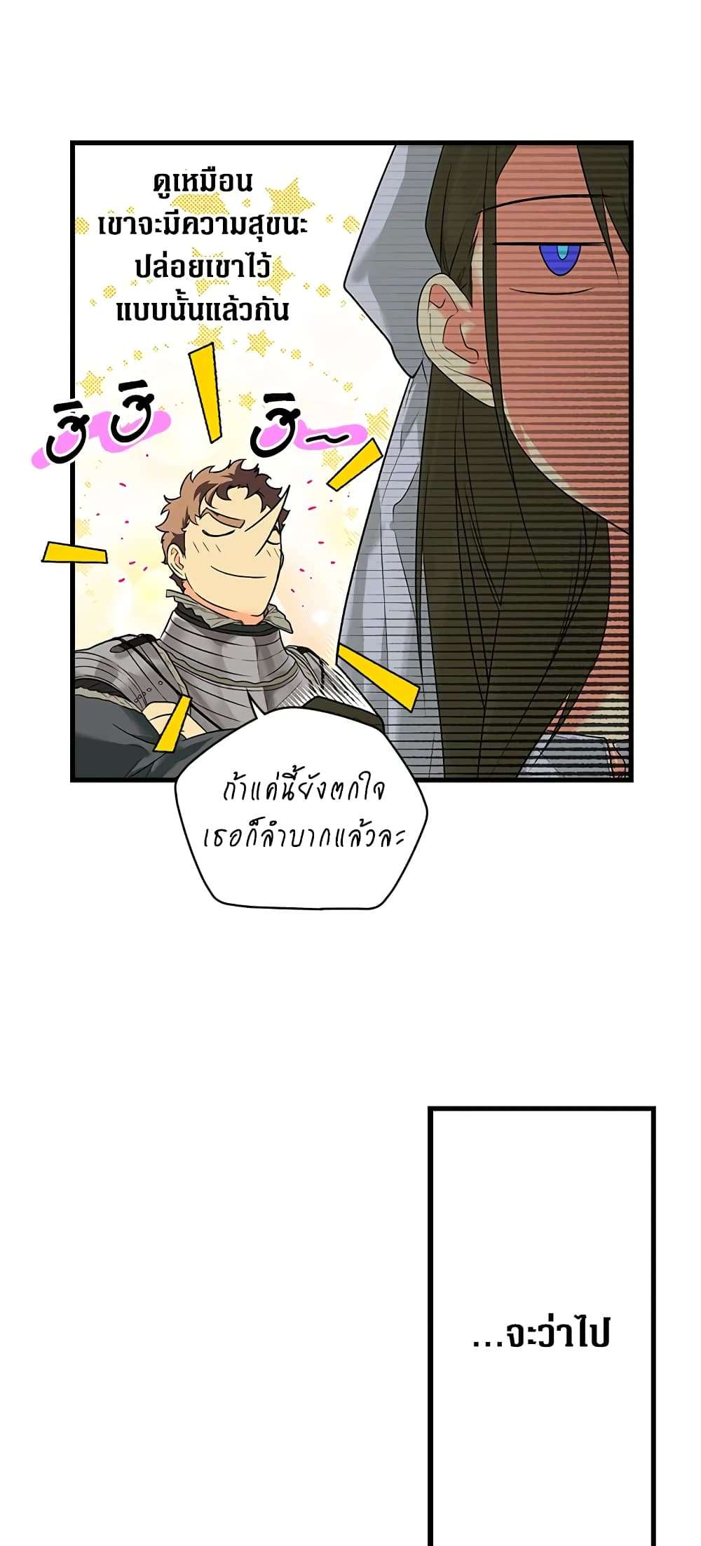 Secret Lady ตอนที่ 9 6