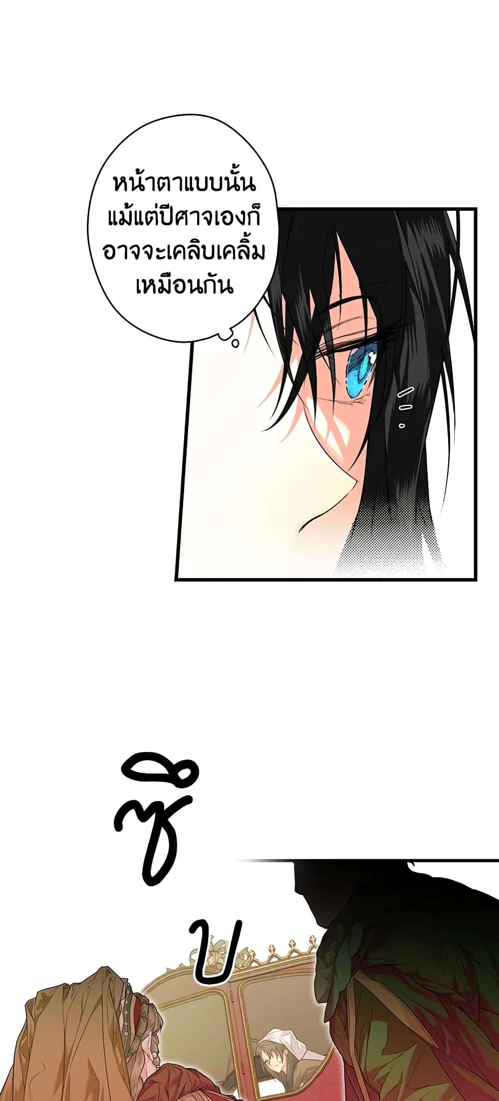 Secret Lady ตอนที่ 9 9