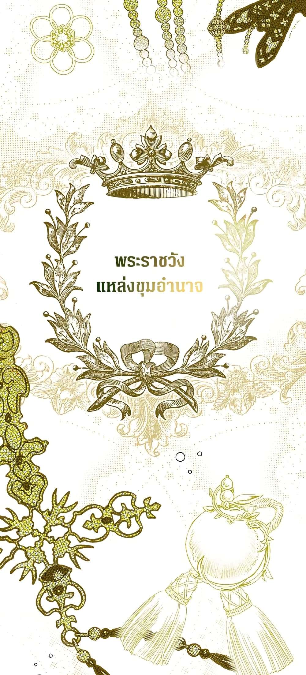 Secret Lady ตอนที่ 9 12