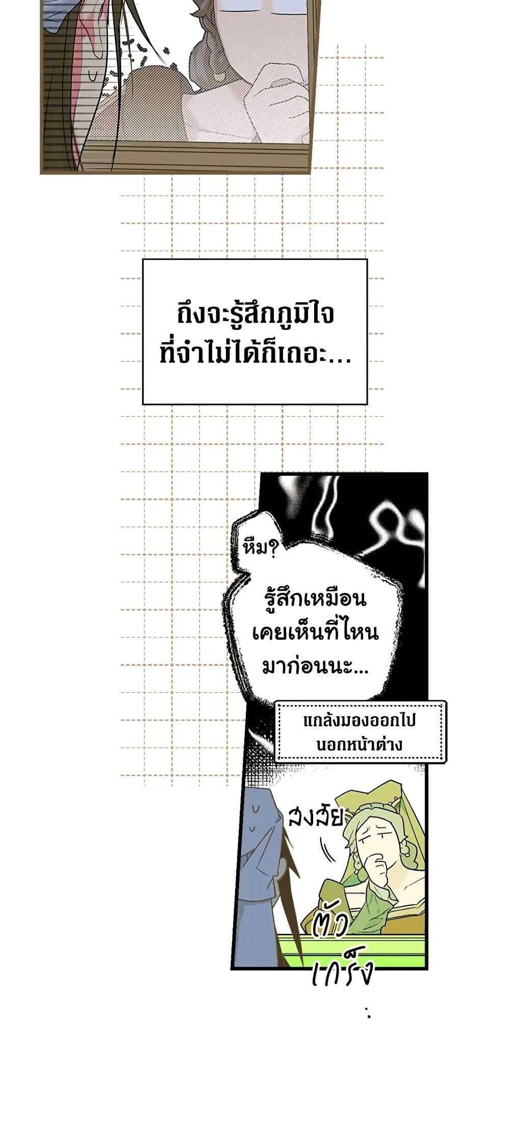 Secret Lady ตอนที่ 9 11