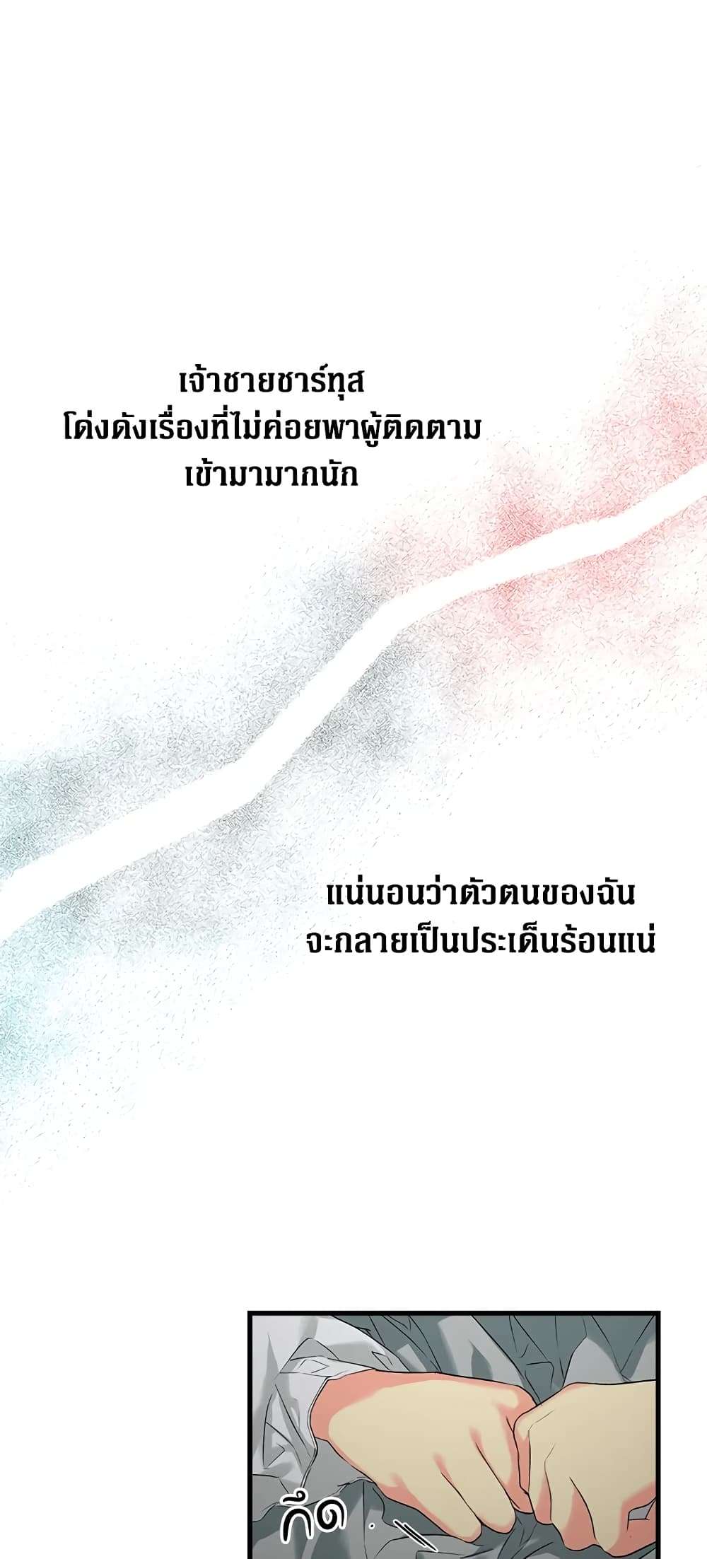 Secret Lady ตอนที่ 9 14