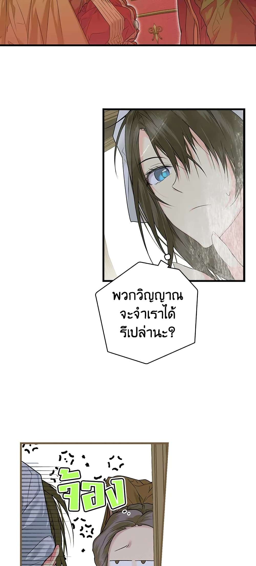 Secret Lady ตอนที่ 9 10