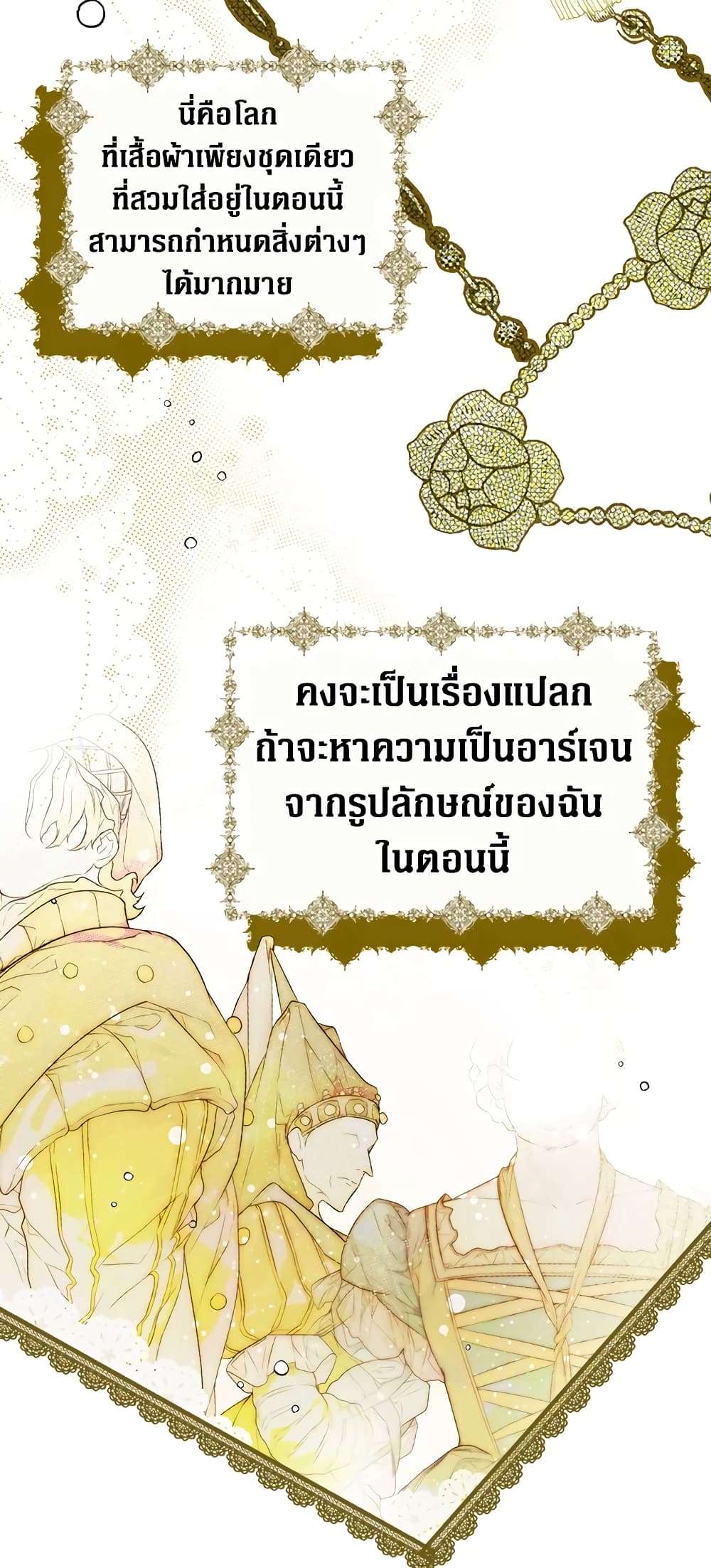 Secret Lady ตอนที่ 9 13