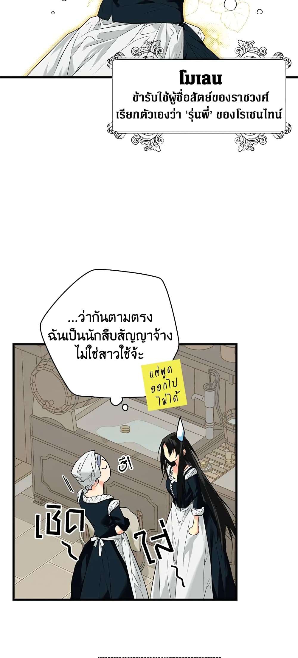 Secret Lady ตอนที่ 9 18