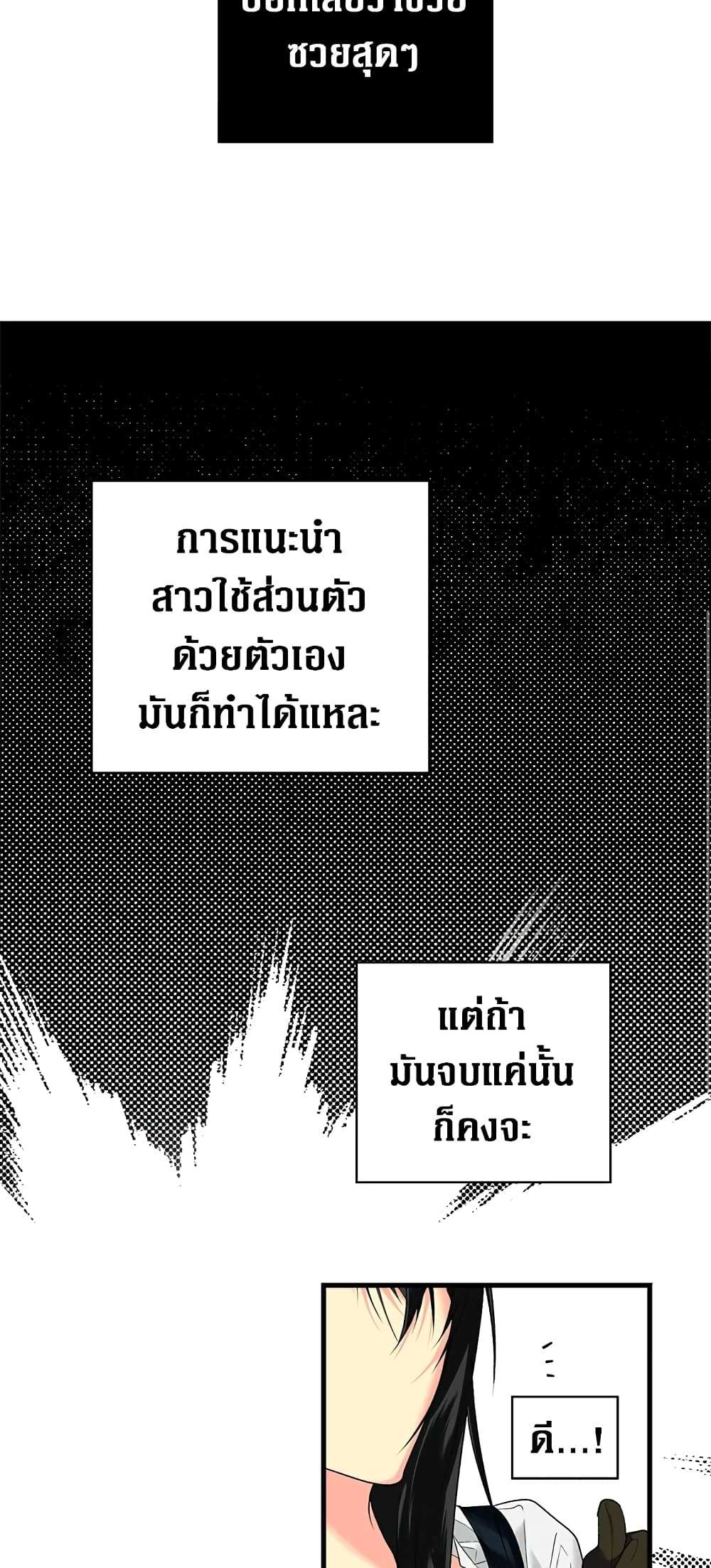 Secret Lady ตอนที่ 9 22