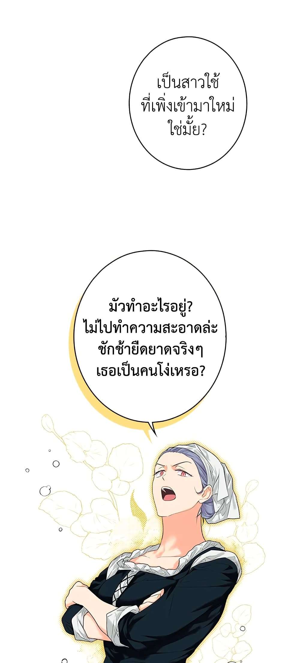 Secret Lady ตอนที่ 9 17