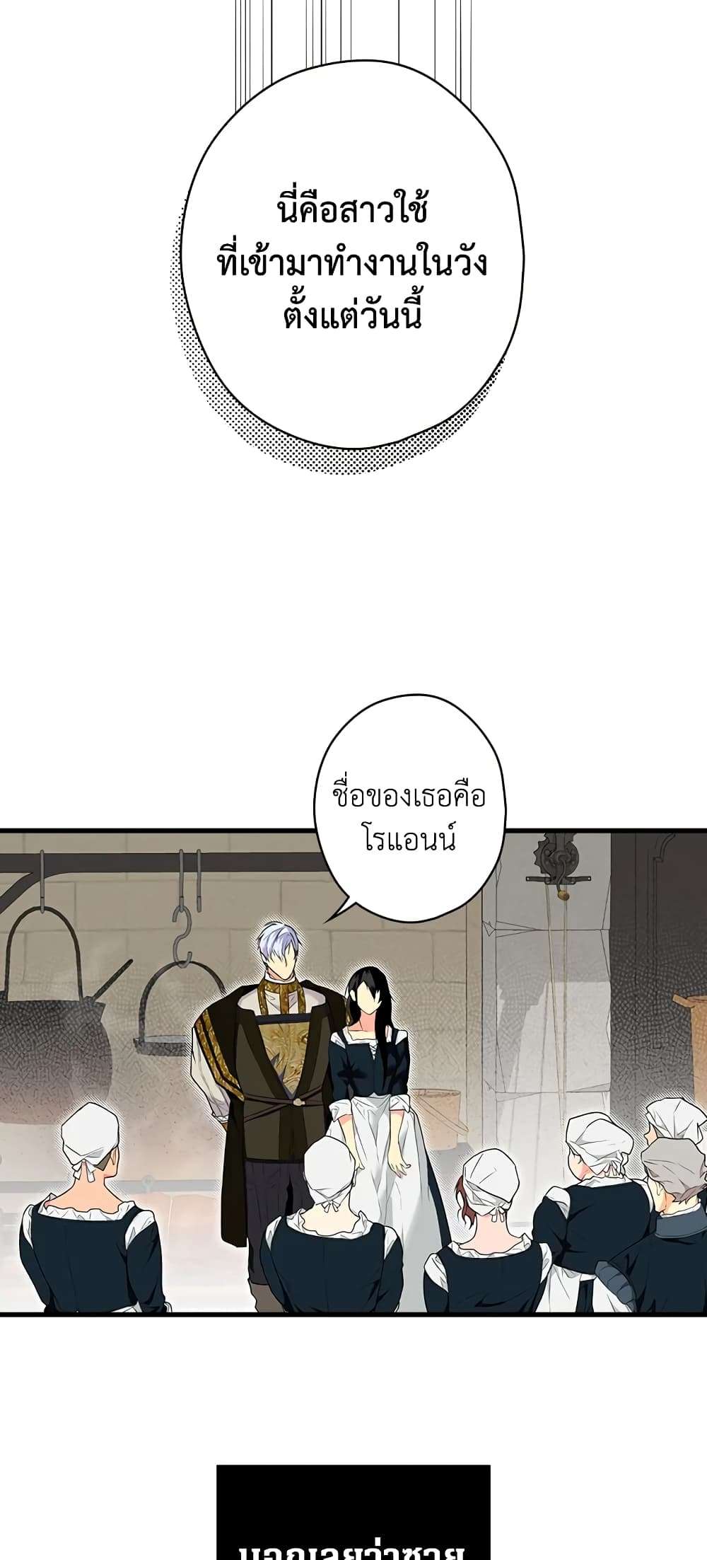 Secret Lady ตอนที่ 9 21