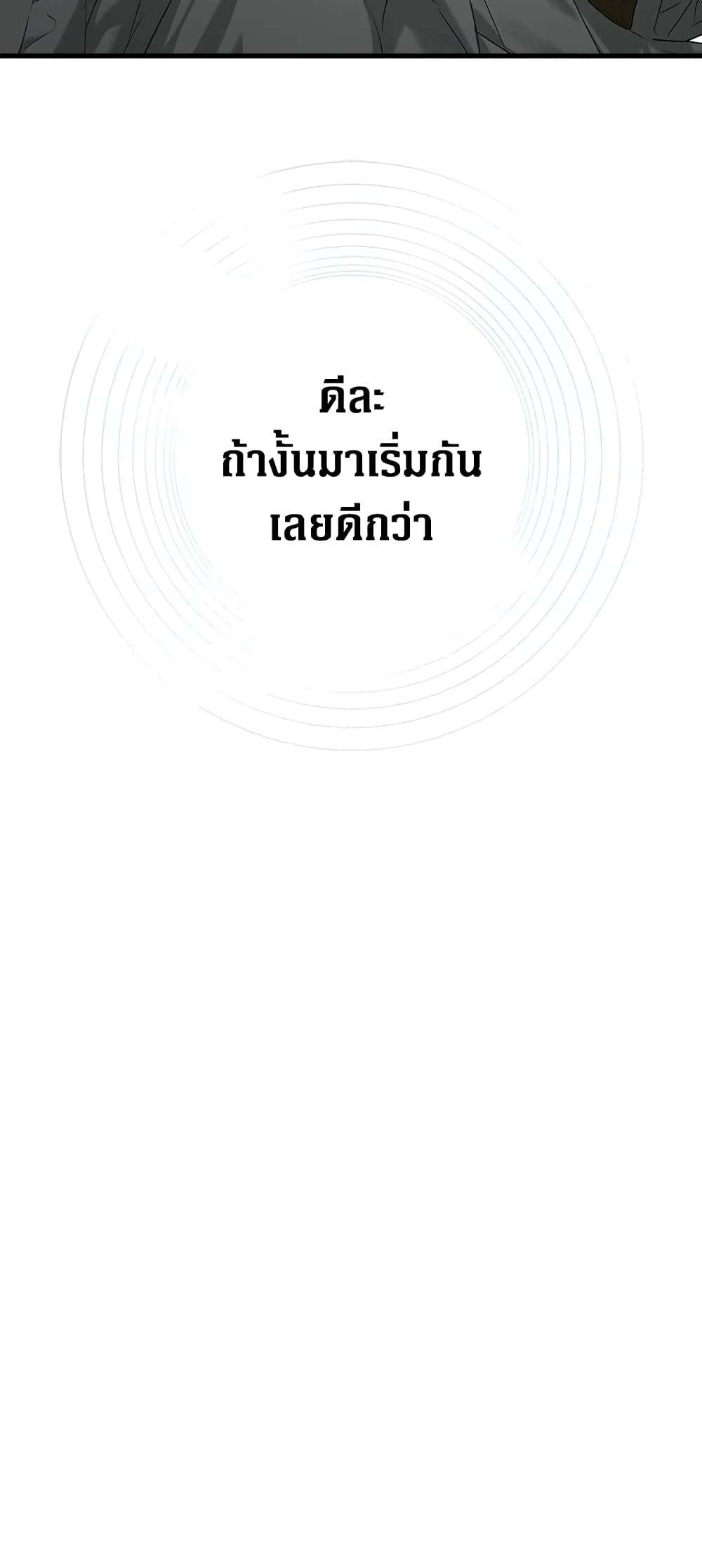 Secret Lady ตอนที่ 9 15