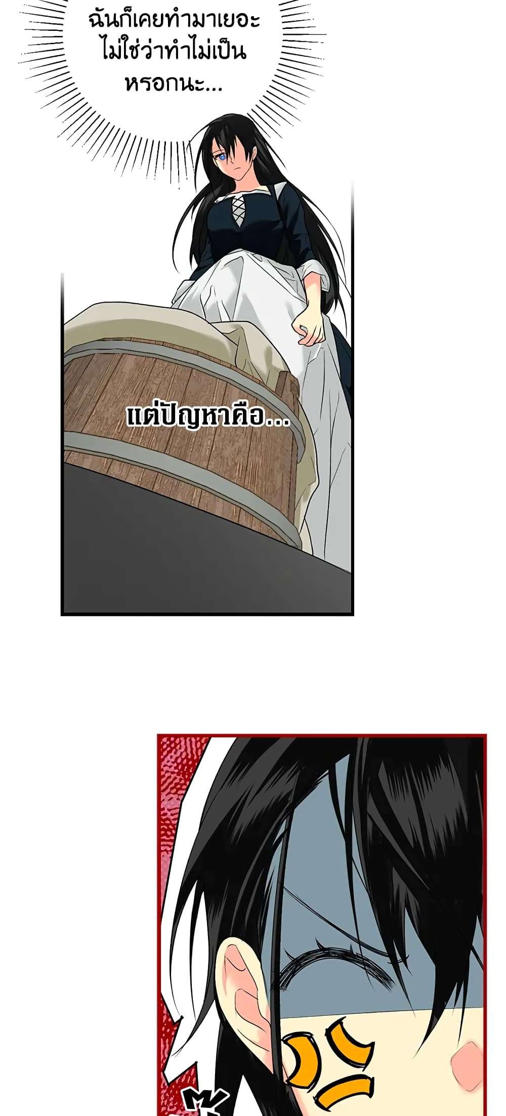 Secret Lady ตอนที่ 9 20