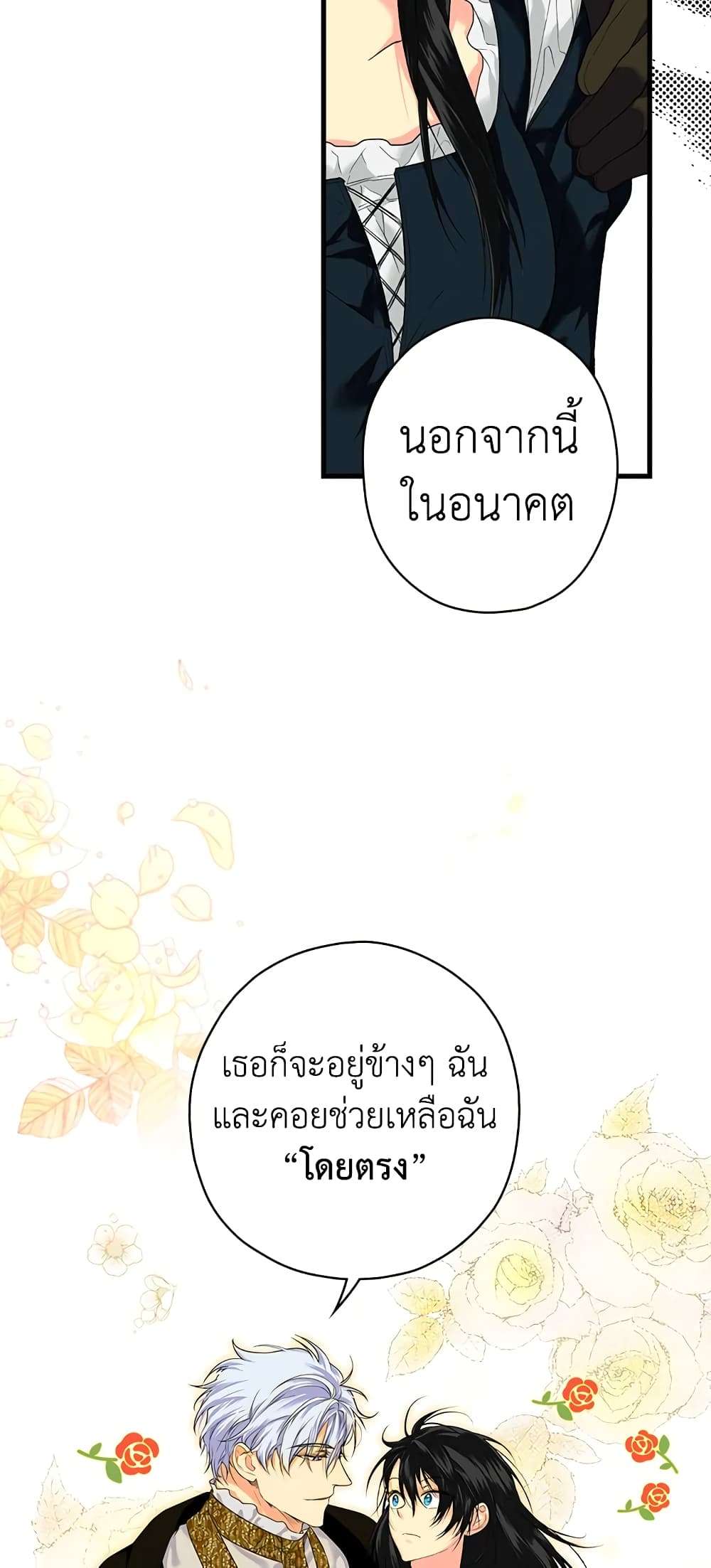 Secret Lady ตอนที่ 9 23