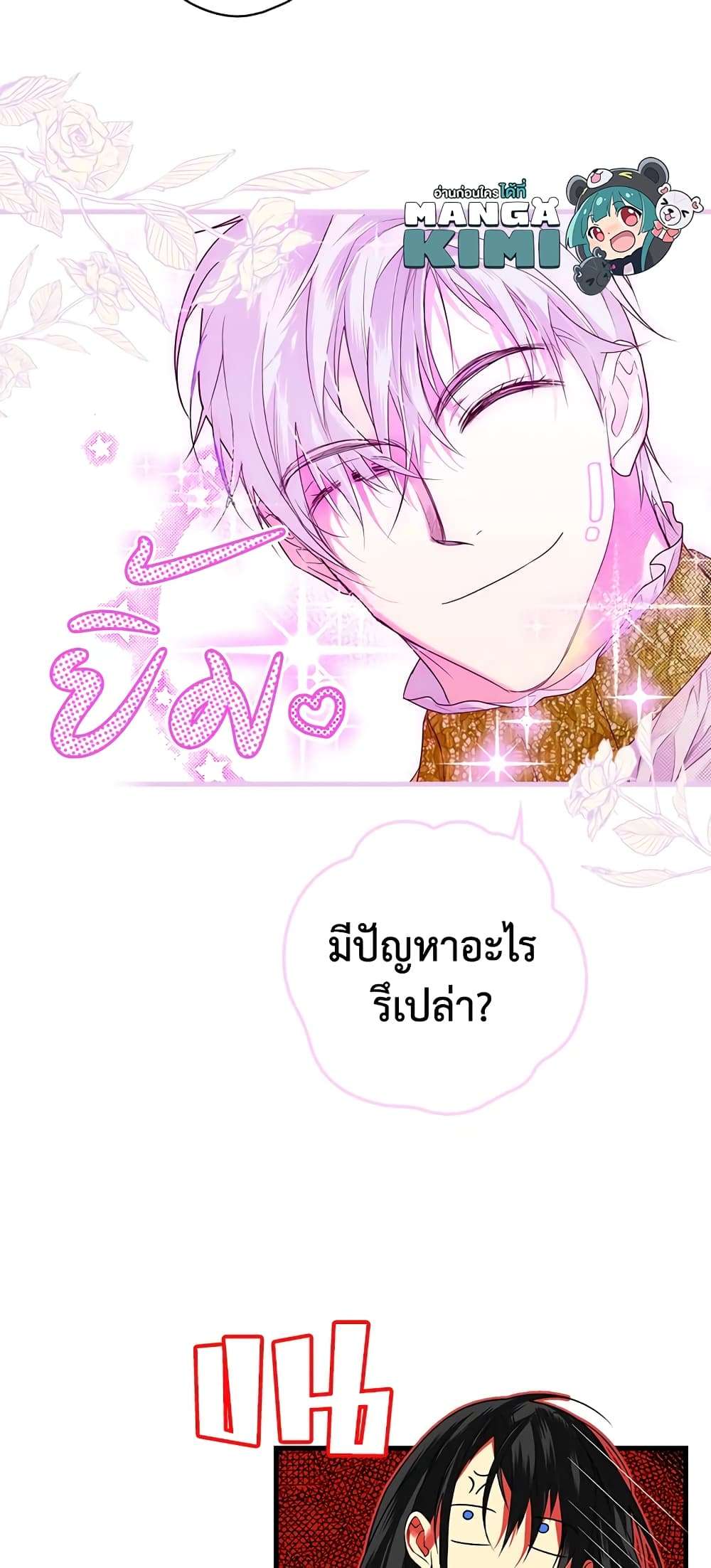 Secret Lady ตอนที่ 9 27