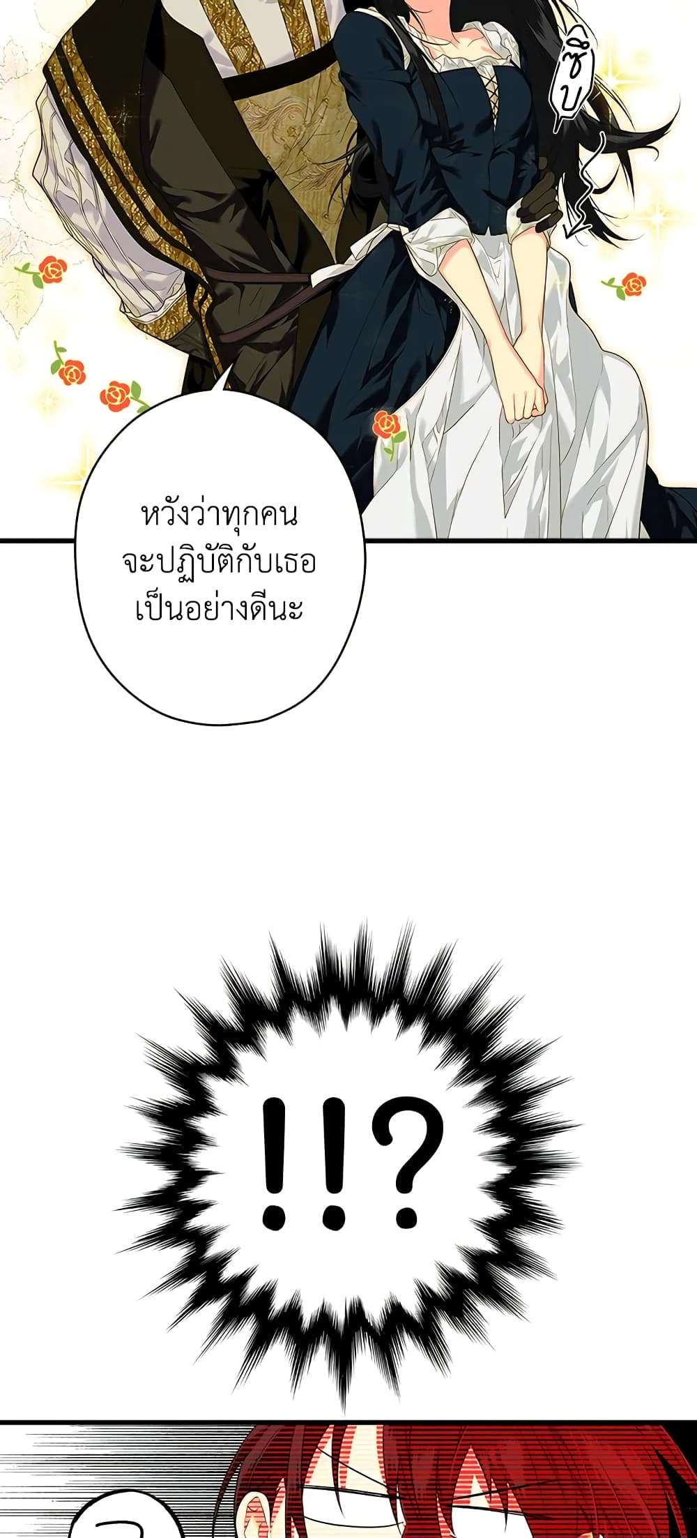Secret Lady ตอนที่ 9 24