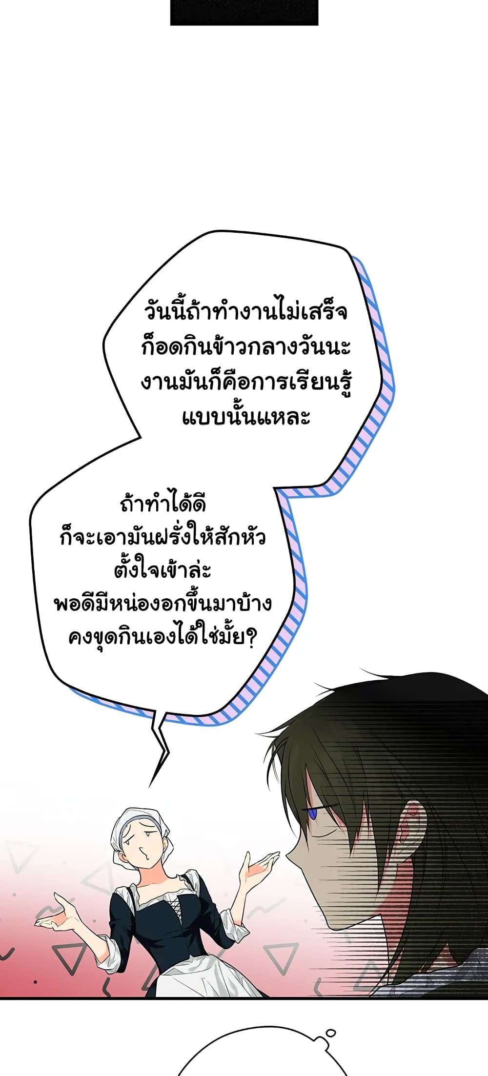 Secret Lady ตอนที่ 9 29