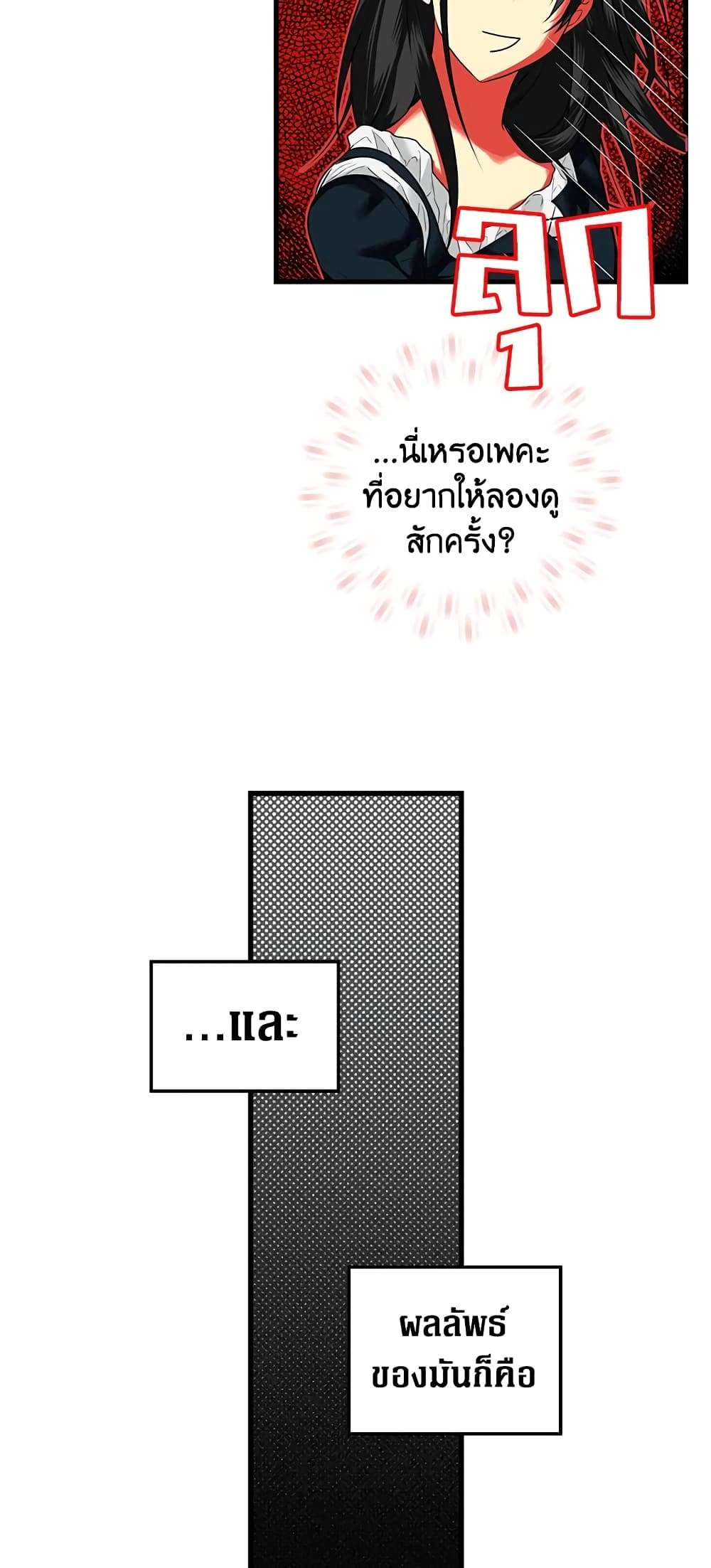 Secret Lady ตอนที่ 9 28