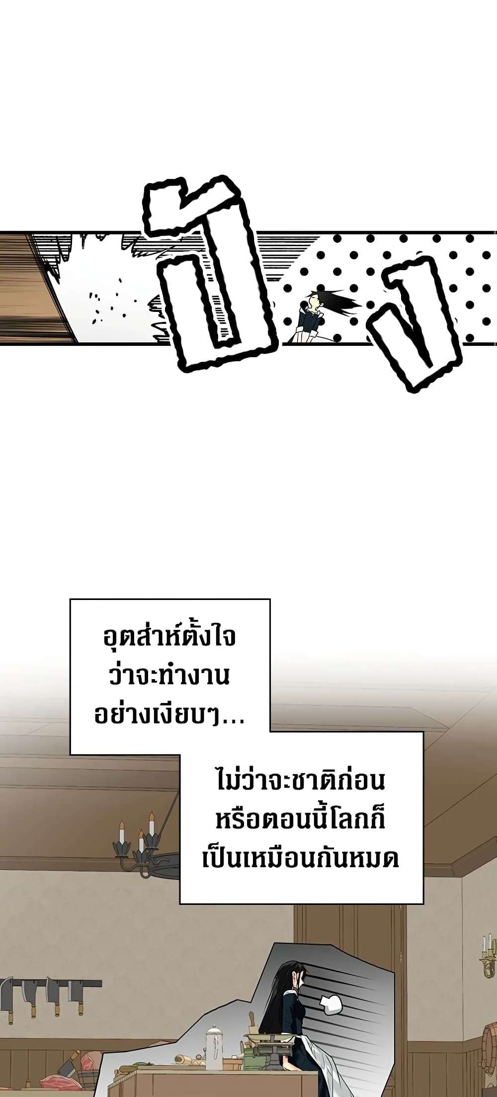 Secret Lady ตอนที่ 9 33