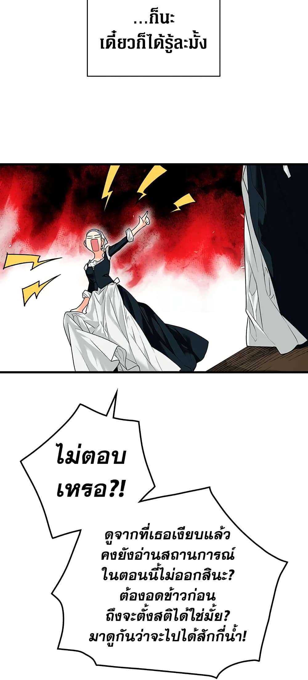 Secret Lady ตอนที่ 9 32