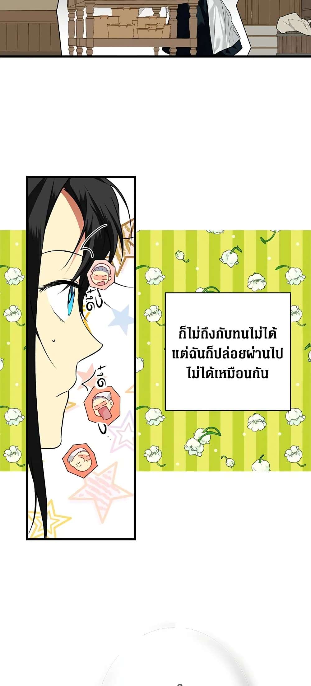Secret Lady ตอนที่ 9 34