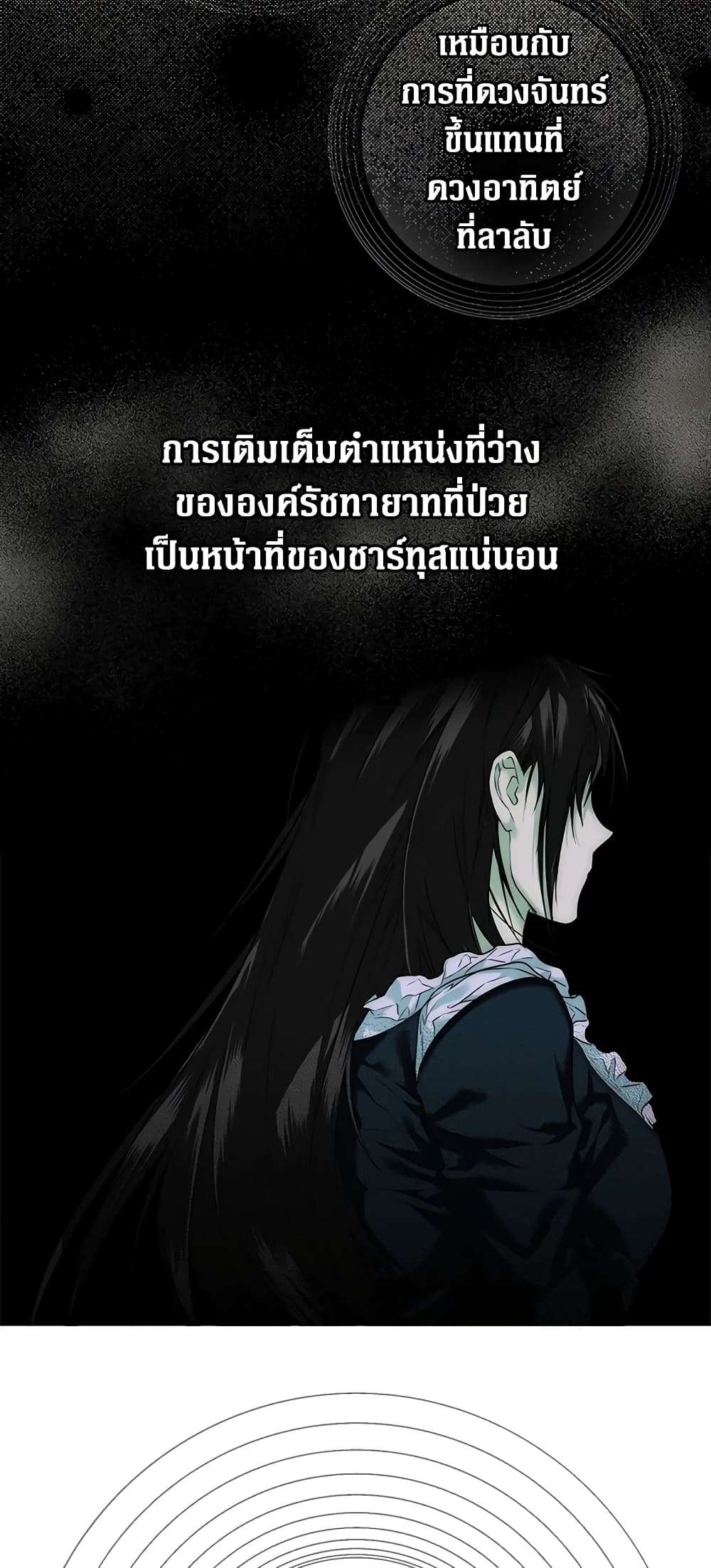 Secret Lady ตอนที่ 9 30