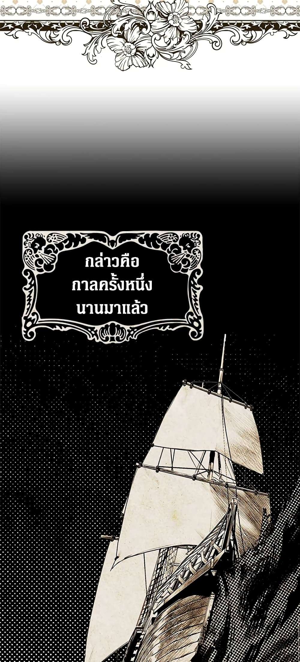 Secret Lady ตอนที่ 9 44